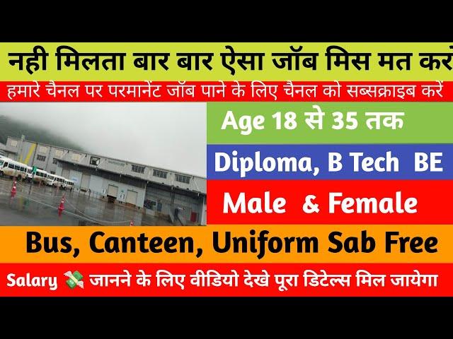 नही आयेगा फिर ये मौका उसको मिस मत करो | Emitec Technologies Pvt Ltd Company | Today Interview
