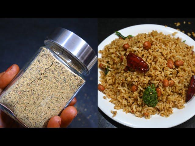 5 நிமிடமே அதிகம் ! கம கம கோவில் புளியோதரை ரெடி!! Instant Puliyodharai  mix in Tamil | Tamarind Rice,