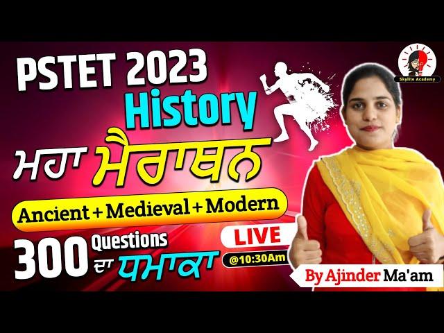 PSTET 2023 | HISTORY MAHA MARATHON MCQs | Skylite Academy