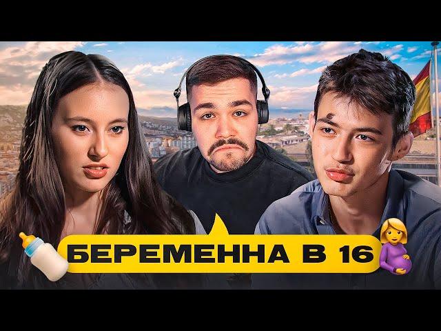 БЕРЕМЕННА В 16 - СИНЯКИ НА РУЧКАХ..