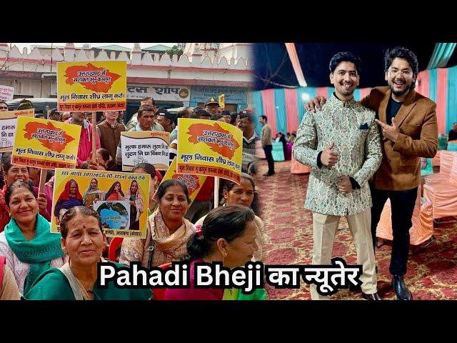 @PahadiBheji ki shadi mein BHU KANOON ke naare laga diye  Suyash Aswal