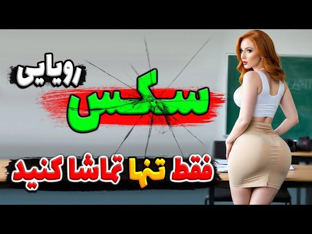 صحــنه دار ترین فیلم و عکس‌های لُـخـتی سـکــسی