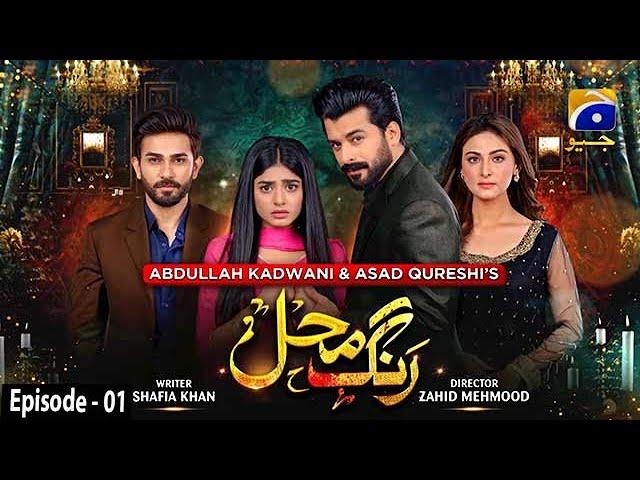 Rang Mahal - Mega Episode 01 - 24th July 2021 - HAR PAL GEO