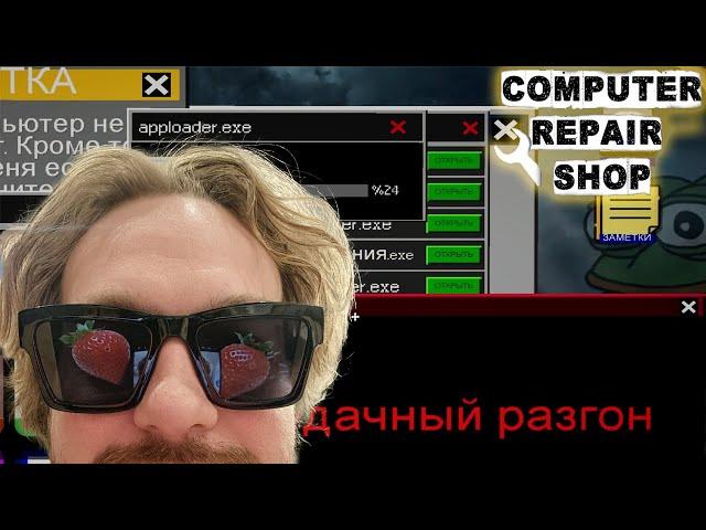 ЭТО НЕ ВОЗМОЖНО СМОТРЕТЬ! СТОЛЬКО ВИРУСОВ Я ЕЩЕ НЕ ВИДЕЛ! #2 Computer Repair Shop