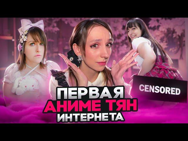 Первая аниме-тян интернета | Pixyteri