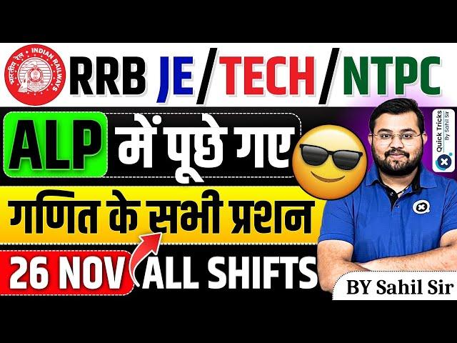 26 Nov 2024 RRB ALP All Shifts Maths Questions |RRB JE/Technician/NTPC | ALP Maths by Sahil Sir