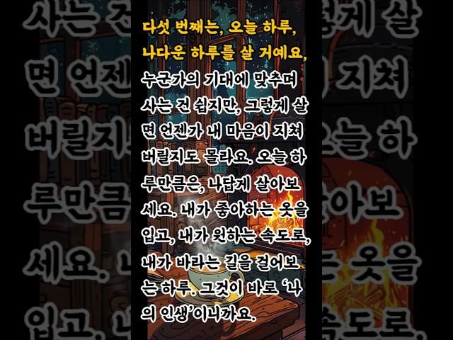 매일 아침 읽으면 삶이 달라지는 5가지 #동화 #영감을주는이야기 #고전동화