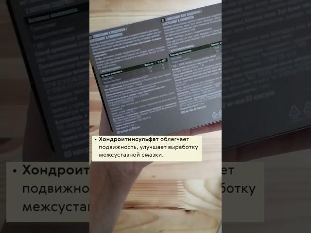 Самый эффективный и бюджетный комплекс для здоровья суставов #суставы #вирус