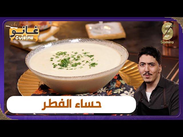 غانو Cuisine - حساء الفطر -  لهبال تاع الدنيا