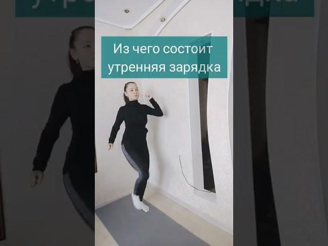 Открывай видео каждое утро и улучшай свое здоровье Эффективные упражнения помогут стать стройнее