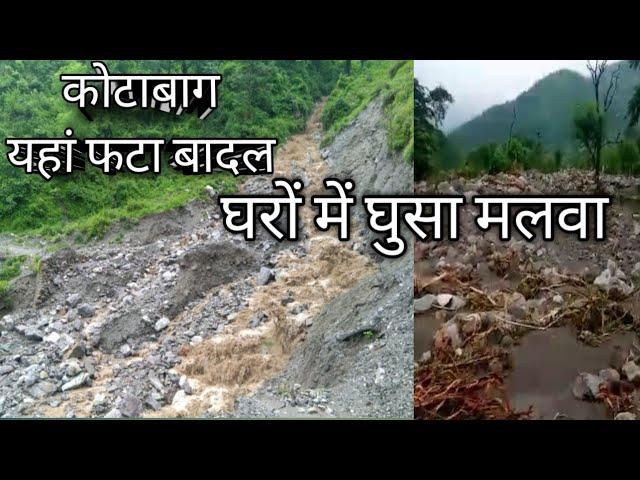 कोटाबाग, बादल फटा, घरों में घुसा मलवा,,  Zahid Habibi Nainital