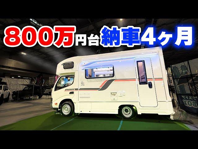 The birth of a fully equipped cheap camper! Delivery time is 4 months! [JP STAR Discovery][SUB]