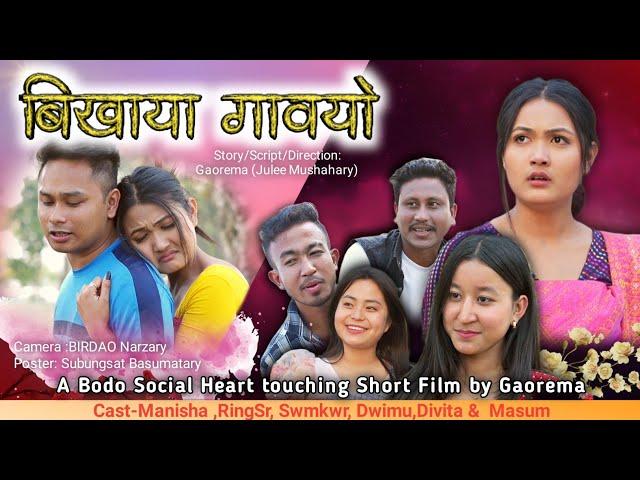 Bikaya Gaoyw //A Bodo Social Heart touching Short Film// By gaorema