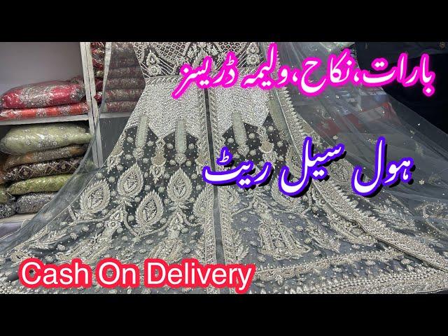 Bridal Dresses Biggest wholesale shop in lahore Rang mahal | Wedding dresses cheap price market