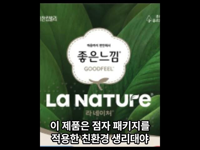 유한킴벌리2023년부터 점자 적용 탐폰 및 생리대를 공급  #유한킴벌리 #점자생리대 #점자탐폰 #점자표시 #생리대기부