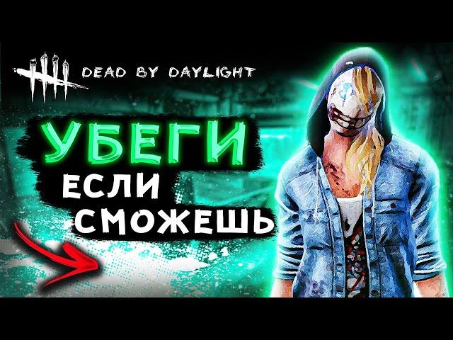 КАК ИГРАТЬ ЗА ЛЕГИОНА? | ОБЗОР ЛЕГИОНА Dead by Daylight