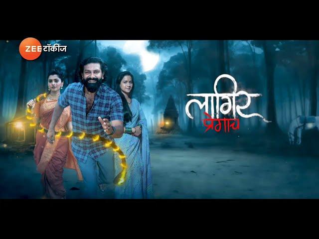 लागिरं प्रेमाचं | WTP | Sun ३ मार्च | दुपारी १२ आणि संध्याकाळी ६ वाजता |Promo | Zee Talkies Original