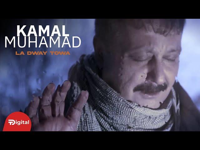 Kamal Muhamad - La Dway Towa | 2012 OFFICIAL MUSIC VIDEO