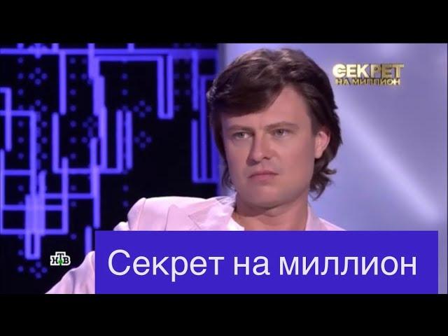 Прохор Шаляпин. СЕКРЕТ НА МИЛЛИОН
