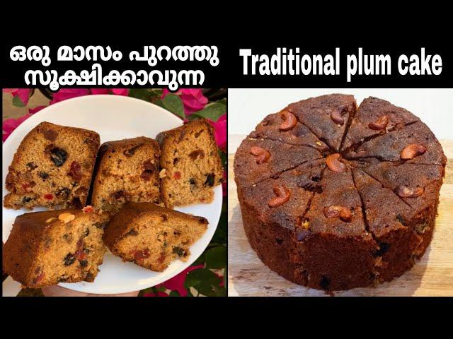 Bakery style Traditional Plum cake Receipe |ഒരു മാസം വരെ പുറത്തു സൂക്ഷിക്കാവുന്ന ഒറിജിനൽ പ്ലം കേക്ക്