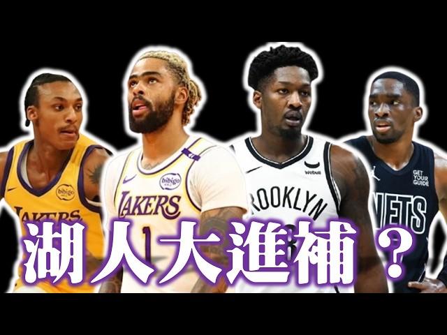 湖人起飛？DLO再披籃網球衣！新同學能幫助LBJ多少？－D'Angelo Russell與Dorian Finney-Smith交易案分析 feat.  @nbasterisk【步步驚星】