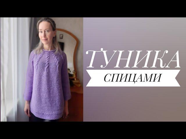 Туника на круглой кокетке из тонкой пряжи.  Экспресс Мастер-класс 2 часть.