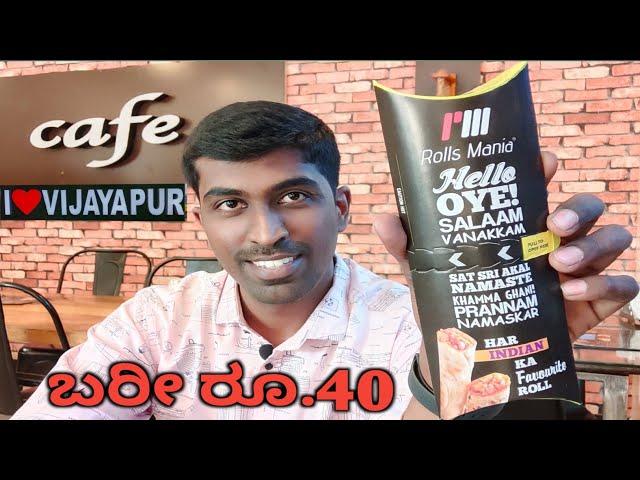 Rolls mania | Vijayapur | Bijapur | food | Patil planet #bijapurdost #vijayapur #bijapurvlog