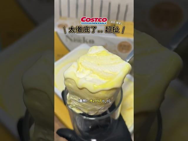 欸真的超扯！好市多新產品是這樣的嗎？