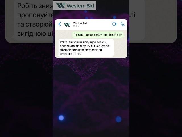 Інтернет-продажі