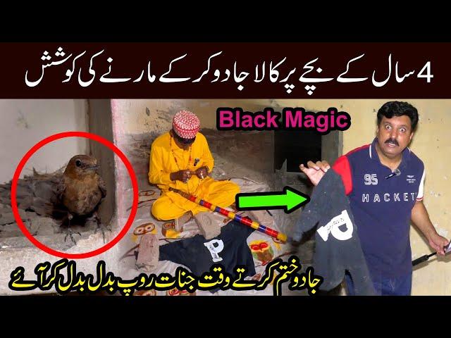 2 Year ke bachy per kala jadu ho raha tha |Black Magic |scary video |video 212 |Ghost Video |01 june