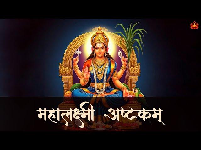 Mahalakshmi Ashtakam | Diwali Special