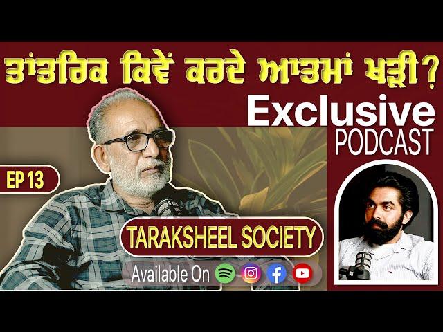 Exclusive with Ram Kumar | Taraksheel Society | Tantrik Vidya | Black Magic | Gurpreet Bal | Kudrat