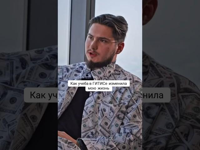 Как учеба в ГИТИСе изменила жизнь Александра Бердникова?