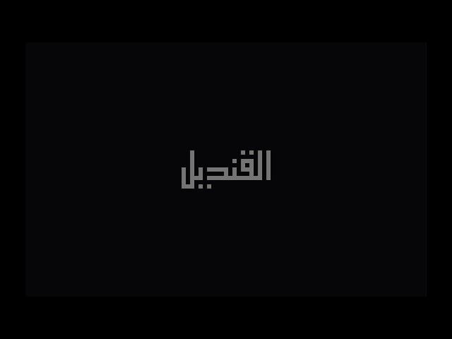 Hussein Al Jasmi - Ma Yeswa (Studio/Remix)