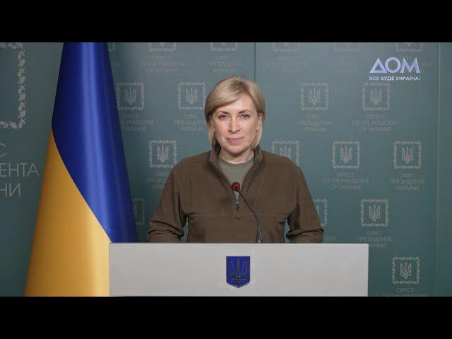 Гуманитарный коридор из Сум. Заявление Верещук