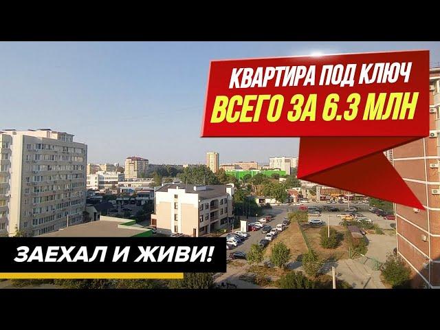 #Анапа ЭКСКЛЮЗИВ! 2-к квартира С РЕМОНТОМ И МЕБЕЛЬЮ ПО СУПЕР ЦЕНЕ! Идеально для БОЛЬШОЙ СЕМЬИ!