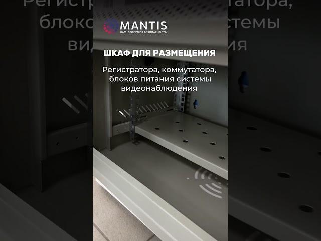 Шкаф для видеонаблюдения
