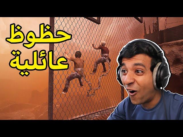 تحدي الصعود واحنا مربطين مع بعض|Chained Together