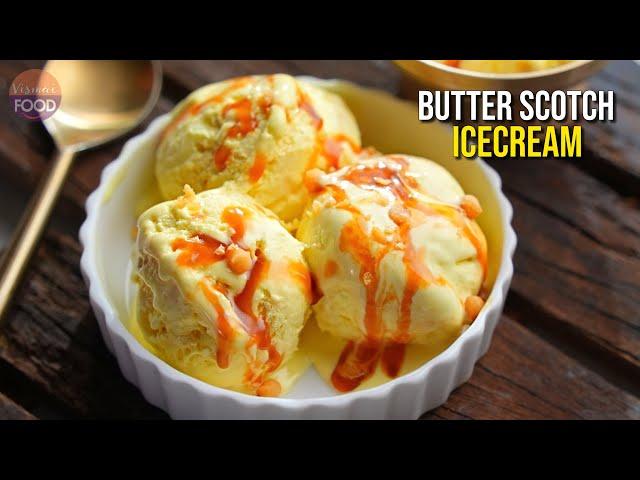 తిరుగులేని ప్రీమియం బటర్ స్కాచ్ ఐస్క్రీమ్ | Homemade Butter Scotch Ice Cream Recipe