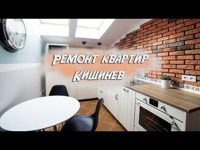‍Ремонт квартир в Кишиневе. Ремонт квартир под ключ в Кишиневе, Молдова, цены, доступные для всех.