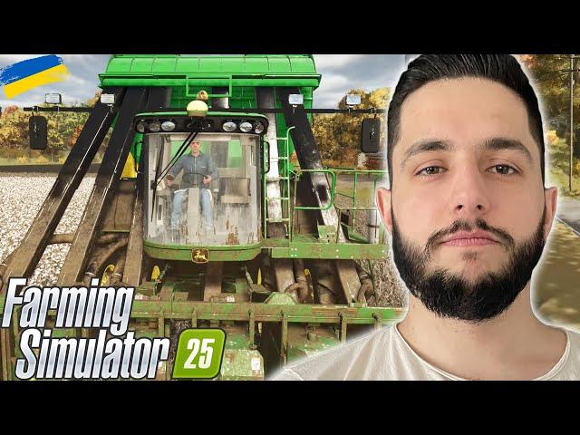 БАВОВНЯНА ЛИХОМАНКА - Farming Simulator 25 проходження українською #12