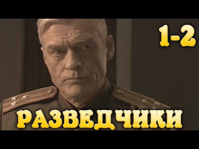 Остросюжетный военный фильм Разведчики Последний бой 1-2 серия HD