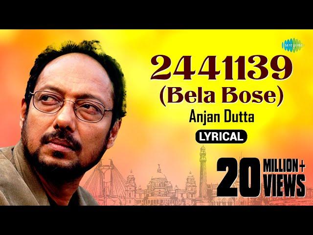 2441139 Bela Bose | Lyrical Video | 2441139 বেলা বোস | Anjan Dutta | Shunte Ki Chao | Bangla Song