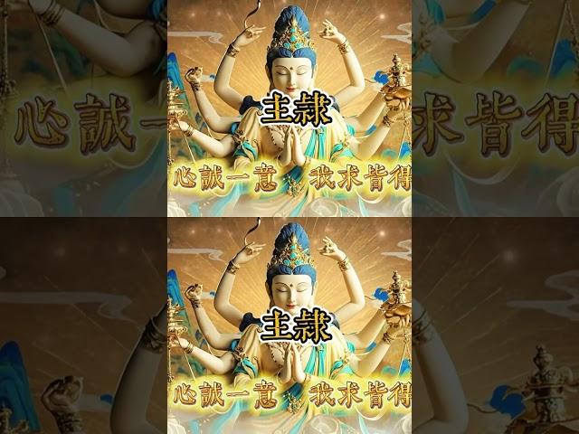 心想事成 108遍 超神準提咒 Cundhi Bodhisattva 準提神咒 心想事成必唸 Buddhist music #吸引力法則#準提咒 #准提咒#準提佛母