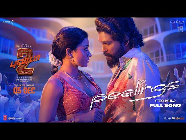 PEELINGS (Tamil Lyrical Video) | Pushpa 2 The Rule | Allu Arjun | Rashmika Mandanna | Sukumar | DSP