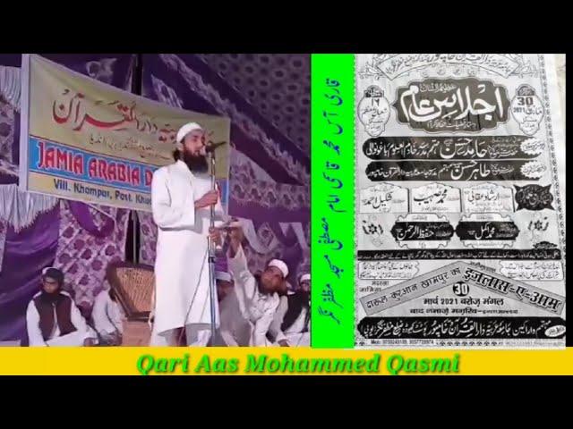 new naat||Qari Aas muhammad