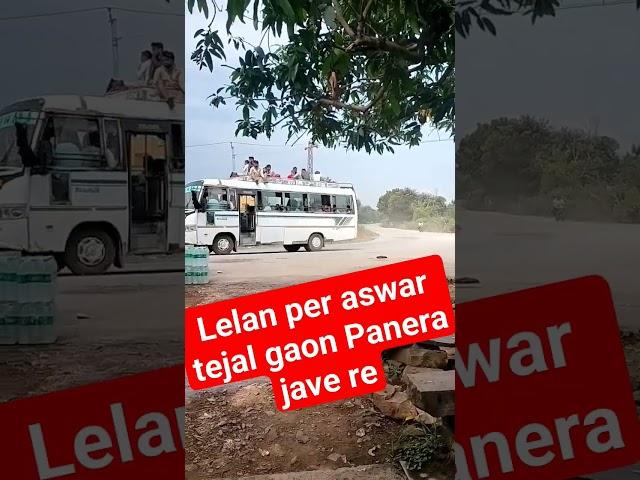 leelan per sawar tejal gaon Panera jave re #youtube short#trending#shortclips#viralsong#lsc