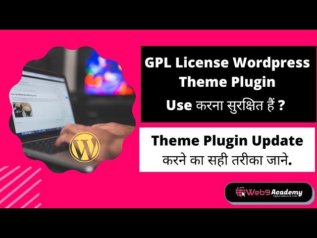 Is it Safe to Use the GPL License WordPress Theme Plugin? Live Proof | Update GPL License Product