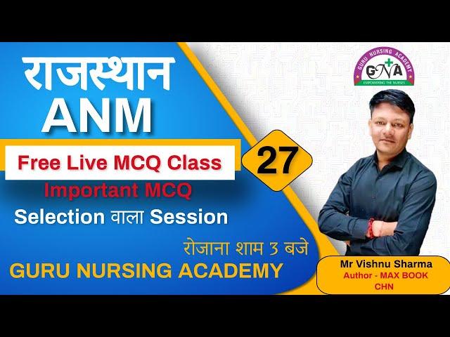 #anm_exam  Rajasthan ANM Classes |  Rajasthan ANM  MCQ |