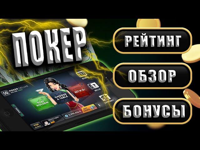 ОБЗОР ПОКЕР РУМОВ  GGPOKEROK - ЛУЧШИЙ РУМ ДЛЯ ИГРОКОВ ИЗ РОССИИ 